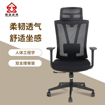 Human engineering chair office chair staff chair chair computer chair comfortable sedentary home swivel chair electric sports chair back chair