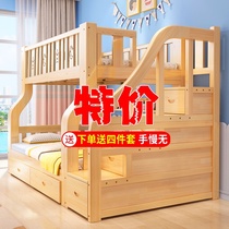  Bunk bed Bunk bed Full solid wood high and low bed combination mother and child bed Two-story childrens bed Double bed Bunk bed Wooden bed