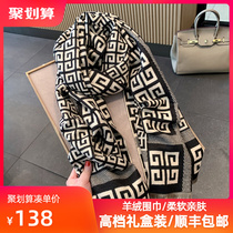2022 new shawl womens Korean version all-match autumn and winter letters long warm neck bib raw edge double-sided cashmere scarf