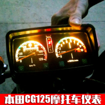Motorcycle CG125 mens cross bike instrument mechanical meter Pearl River happiness ZJ odometer