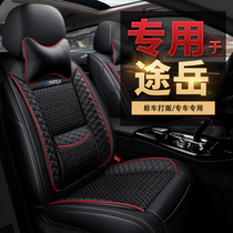 Volkswagen Tu Yue seat cover special seat cover all-round four general car seat cushion summer ice silk seat cushion 2021