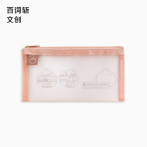 (100 word decapitated) bag honey peach pink grey mesh surface pen bag cashier bag large capacity YKK zipper Shun cute ultra cute adolescent girl Jane about transparent innet red primary school for primary school