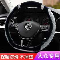 Applicable to Volkswagen Lavida plus Santana Bora POLO Passat Maotan Siteng steering wheel cover winter plush