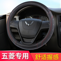 Wuling Hongguang S S1 S3 glory V small card light new card steering wheel cover Four Seasons General Van handle