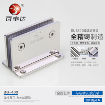 Best cast 304 stainless steel bathroom clip shower room glass door clip hinge hinge 90 degree fixing clip