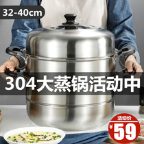 Steamer Large 304 Stainless Steel 34 36 38 40CM Home Thickened Double Three Four Layers Steamer Cooking Gas Stove