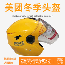 Meituan winter helmet winter helmet take-out riding helmet take-out warm helmet light breathable hat rider equipment