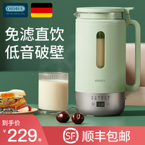 German OIDIRE soymilk machine household small automatic non-cooking filter multi-function mini wall breaking Machine 2 single