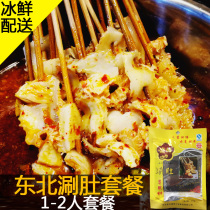  Jiamusi BARBECUE shabu-shabu soup Shengmei Shabu-shabu soup for 1-2 people Package with shabu-shabu noodles and hairy belly soup