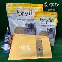 Chincho Pentium Brytin grain competition imported original full-age age beauty hair fattening rate new products