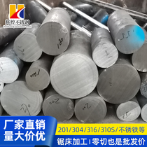 304 316L stainless steel black rod light yuan 310s solid rod 303 round steel wool yuan 201 straight bar round bar zero cutting