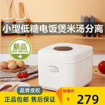 Japanese ceramic liner mini low sugar rice cooker Small lek rice soup separation Household automatic 1 person 2 people Multi-function