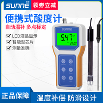  Shanghai Shangyi ph meter Portable digital display acidity meter PHB-4 Laboratory pen ph value PH tester