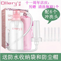ollery Eulle vaginal flusher cleaner cleaner cleaner household gynecologic flushing private place