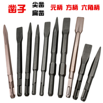 Electric hammer drill bit chisel square handle widened flat shovel sharp chisel pickaxe pickaxe shovel slotted Wall drill