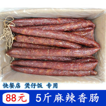 Commercial 5kg spicy sausage sausage sausage sausage sausage sausage sausage sausage sausage sausage sausage sausage sausage sausage sausage sausage sausage made in Sichuan Hunan specialty