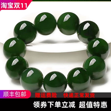 和田玉碧玉手串-和田玉碧玉手串促销价格、和田玉碧玉手串品牌- 淘宝