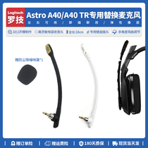 The application of Logitech A40 TR headphone accessories pluggable removing uni-directional microphone replacement microphone dedicated 3 5mm