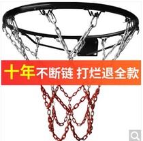 Basketball net bag thick galvanized basketball frame iron mesh metal basket net basket ring basketball rack 12 dunk basket iron chain net