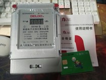Delixi plug-in meter prepaid meter IC card single-phase electronic smart meter DDSY607