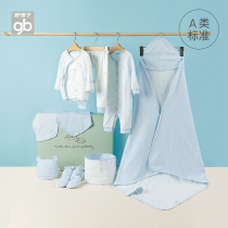 Goodbaby good children Baby Gift Box 12 pieces of cotton class A baby clothes full moon gift newborn supplies