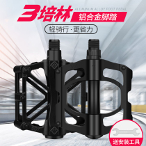 Bicycle Palin pedal mountain bike general aluminum alloy bearing pedal anti-skid bicycle spare parts equipment