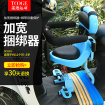 motorcycle child seat