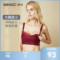 Nursing underwear Pregnancy-specific maternity bra gathered anti-sagging big chest feeding cotton large size summer thin section