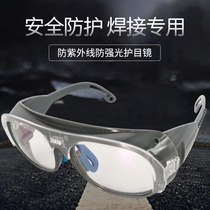 Welder special new welder welding glasses anti-glare anti-ultraviolet eye anti-spiny eye argon arc welding HD goggles