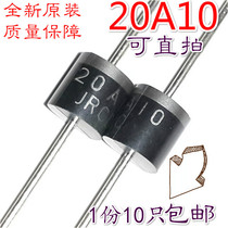 10pcs 20A10 high power 20A rectifier diode 20A1000V secondary tube anti-reverse counterflow headlights