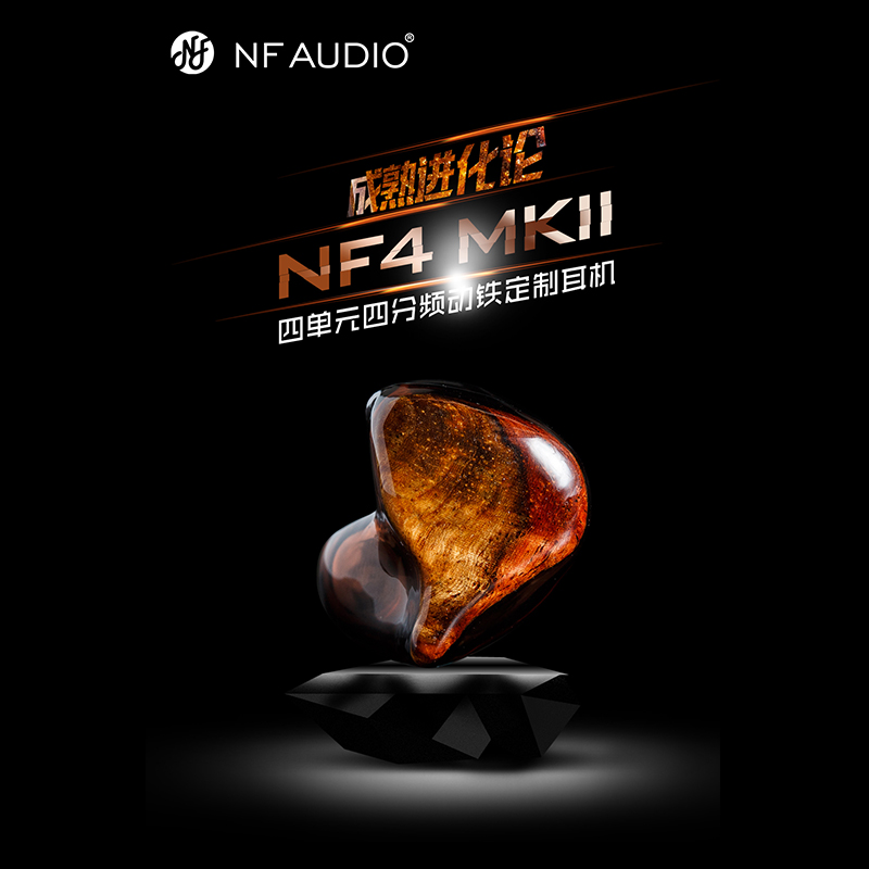 Ningfan NFAUDIO NF4m four-action iron multi-unit custom music headset NF AUDIO