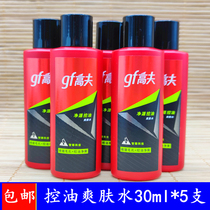 5 Gough Mens net Source oil control Toner 30ml refreshing clean clean black head shrinkage pores small and medium samples