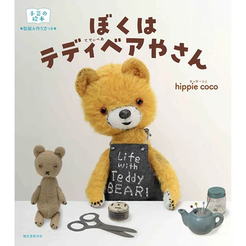 泰迪熊制作书-泰迪熊制作书促销价格、泰迪熊制作书品牌- 淘宝