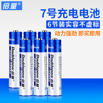 Multiplier No. 7 rechargeable battery No. 7 remote control toy Ni-MH rechargeable battery No. 7 AAA6 equipped with rechargeable batteries that can be charged can replace 1 5V lithium batteries