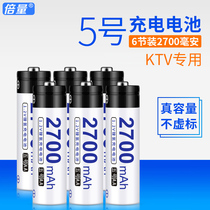Number 5 Rechargeable Battery No. 5 Battery 2700MAH Large Capacity Toy Microphone No. 5 Ni-MH Battery 6-pack
