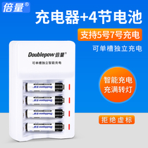Doubling No. 7 rechargeable battery set No. 5 and No. 7 battery charger with 4 7 batteries