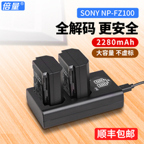 Doubling NP-FZ100 battery camera sony Sony a7m3 a7r3 r4 microsingle A7RIII A9 A9 ILCE-9 ILCE-9 single anti-A7M