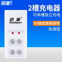 Double 9V battery charger 9V rechargeable battery charger can be single charge or double charge B09 charger