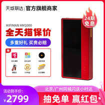 24th Hifiman HM1000 Taishang Emperor Red Cloud Music Bluetooth USB DAC Lossless Music Player