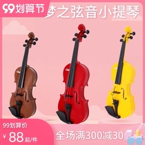 Childrens violin beginners starter stringed instruments can play simulation toys boys and girls Music Enlightenment gift