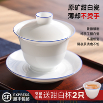 Yiqintang white porcelain three-cai cover bowl Teacup Kung Fu tea set Household Jingdezhen tea bowl single non-hot hand
