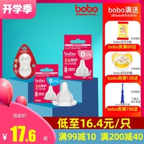  bobo pacifier bobo mushroom head bottle pacifier pacifier wide mouth diameter 5A simulation special care Leerbao pro feeding mouth
