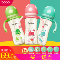 bobo bottle bobo ppsu wide caliber with gravity ball straws big baby resistant to fall resistant newborn baby mushroom bottle