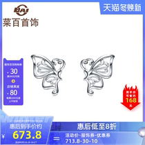 Cai hundred jewelry platinum earrings Pt950 flying series butterfly earrings female pricing