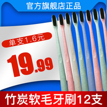 Toothbrush soft hair adult household bamboo charcoal childrens toothbrush adult couple toothbrush soft hair small head 12