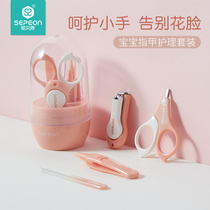 Baby nail clippers set newborn special nail clippers baby care tools anti-pinch meat nail clippers