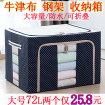 Oxford cloth storage box extra-large storage steel frame box packing clothes quilt bag folding cloth finishing box