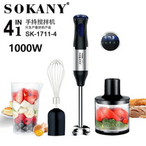 German SOKANY1711-4 handheld cuisine machine stirring loveoed with crushing stick agitators for eggbeater covets