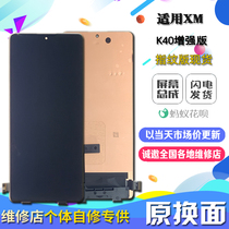 Suitable for Xiaomi K40 enhanced version of Redmi original internal and external screen LCD touch display screen assembly facelift