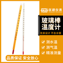 20 cm Wuqiang thermometer length 0-50℃0-100℃Glass rod type red water thermometer Kerosene thermometer